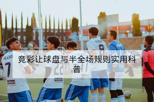 英超本轮赛程比分与积分榜实时更新